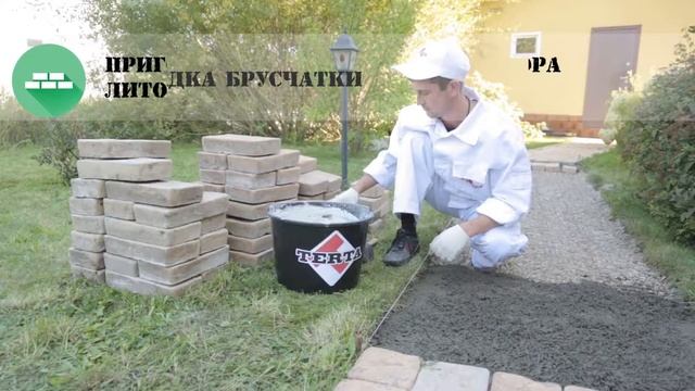 Терта-Граунд инструкция по укладке смотреть онлайн