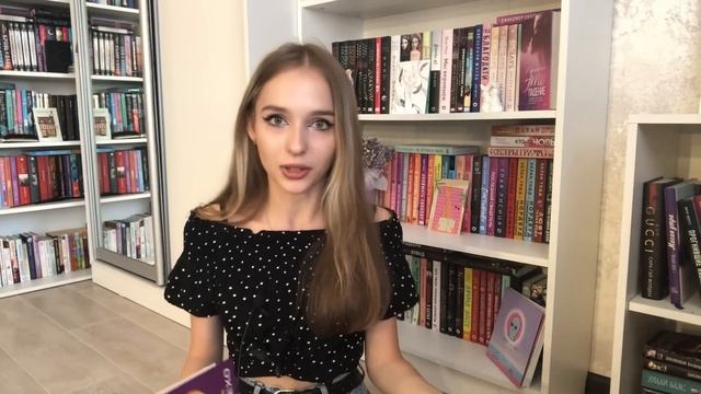 КНИГИ, которые меня ИЗМЕНИЛИ, УДИВИЛИ или даже СПАСЛИ ?эксклюзивная классика, нон фикшн, youn adult