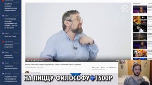 Васил смотрит Биолог Александр Панчин vs религиовед Пинхас Полонский. Наука vs Религия ( Yaldagovo