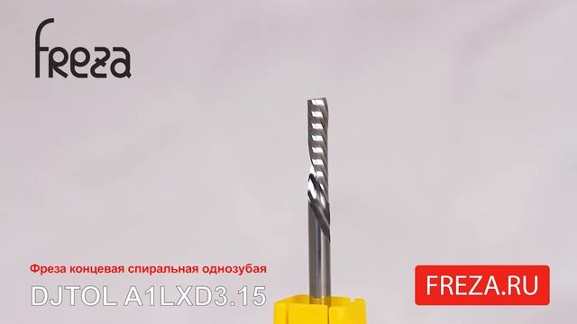ФРЕЗА DJTOL A1LXD3.15 смотреть онлайн