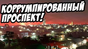 Коррумпированный проспект! - Cities: Skylines #8