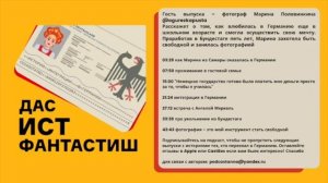 Марина @ogurezkapusta о том, как влюбилась в Германию еще в школе, работу в Бундестаге и фотографию