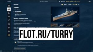 Что купить за дублоны в 2024 ✅ Мир кораблей