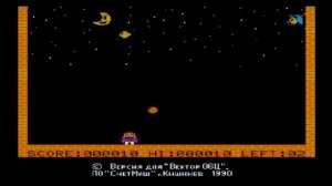 Вектор-06Ц, игра Color Ball (1990)