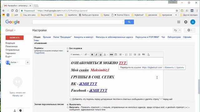 Настройки Gmail почты для отправки писем