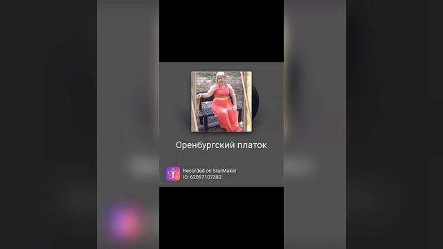ОРЕНБУРГСКИЙ ПЛАТОК смотреть онлайн