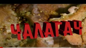 Мясо по армянски. НЕИМОВЕРНО ВКУСНО, Чалагач.#еда #пища #вкусно
