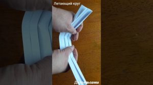 Сделать из бумаги летающий круг. Оригами летающий круг. Қағаздан ұшатын шеңбер жасаңыз