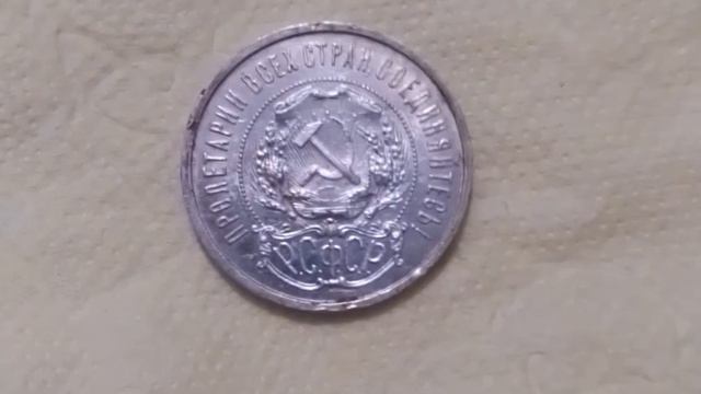 50 копеек 1921 АГ смотреть онлайн