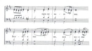 Херувимская песнь Почаевская. Подобен "Во всю землю". Бас