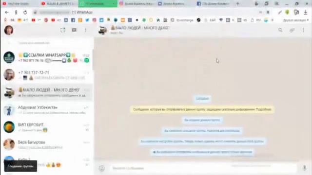 РЕКРУТИРУЕМ С ПОМОЩЬЮ СОЦ.СЕТЕЙ!СОЗДАНИЕ ГРУППЫ WHATSAPP И ЕЕ ПРОДВИЖЕНИЕ .