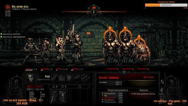 #13 [Darkest Dungeon (СТРИМ)] - Минус Сирена смотреть онлайн