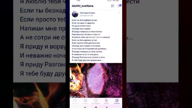 любимому человеку, когда оба молчат (стихи) смотреть онлайн