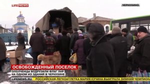 В Чернухино водрузили флаг Новороссии. Чернухино за ополчение 19.02.2015