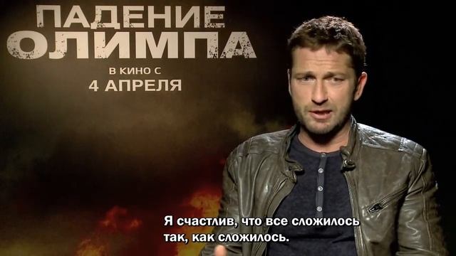 Джерард Батлер о пробах на роль Джеймса Бонда | Gerard Butler on James Bond's screen test