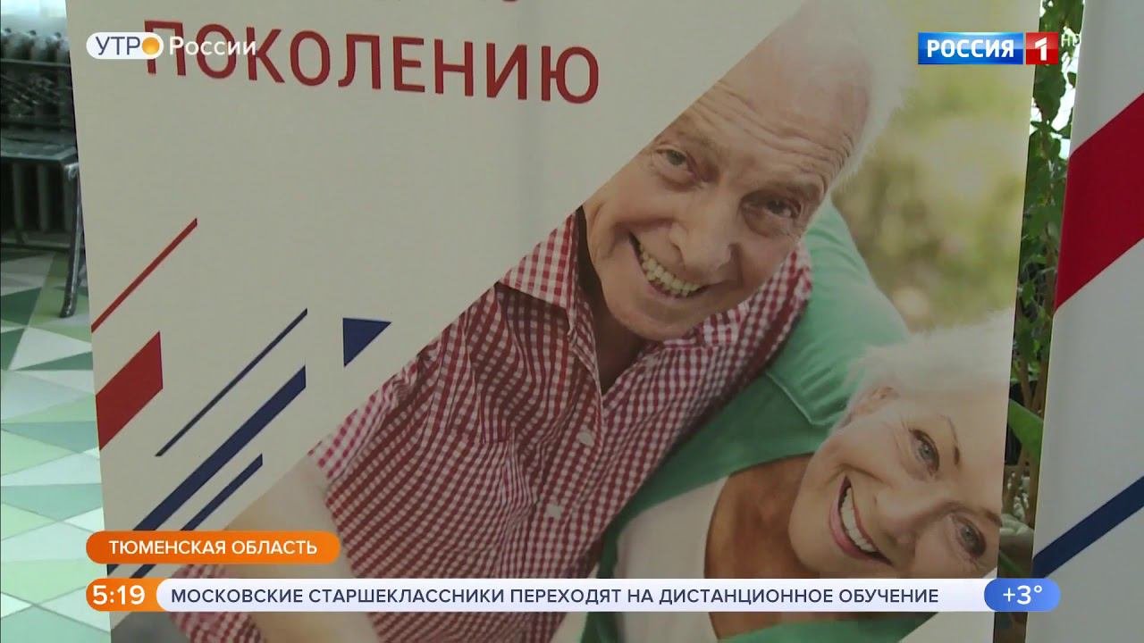 Национальный проект «Демография». Гериатрическая служба на местах.