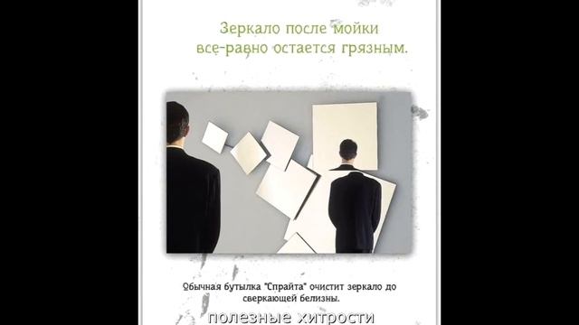 ПОЛЕЗНЫЕ СОВЕТЫ [Полезные хитрости №19] смотреть онлайн