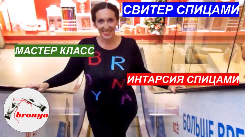 Мастер Класс: Свитер с люрексом.