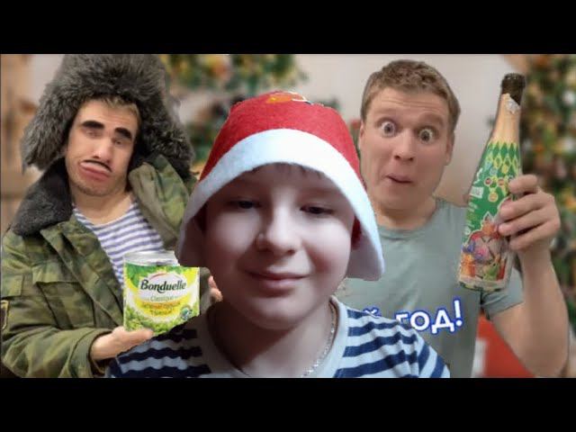 С Новым 2024 годом! (новогодняя серия у Малого @Малой ) смотреть онлайн