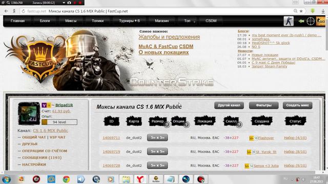 Brigad1Ra ЗАБАНИЛИ ЗА БАГ АНТИЧИТА ЯКА! ЭТО ДЕФОЛТ ФК! Counter-Strike C.S 1.6 смотреть онлайн