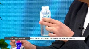 Молочная смесь:  как правильно хранить?
