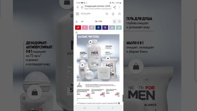 Встречайте 16 каталог 2023 года! Предложение действует с 13.11 по 25.11. 2023 г. "ЧЁРНАЯ ПЯТНИЦА"! смотреть онлайн