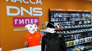 Покупка видеокарты в ДНС