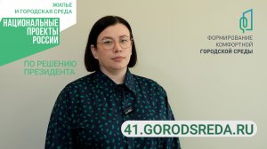 «Формирование комфортной городской среды» в 2024 году