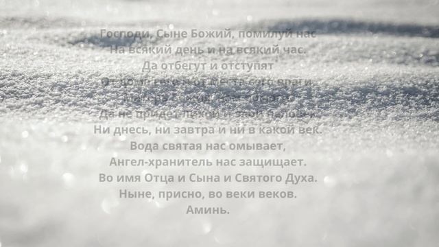 21 января-Емельян зимний. Обряды, приметы и заговор от дурных людей.