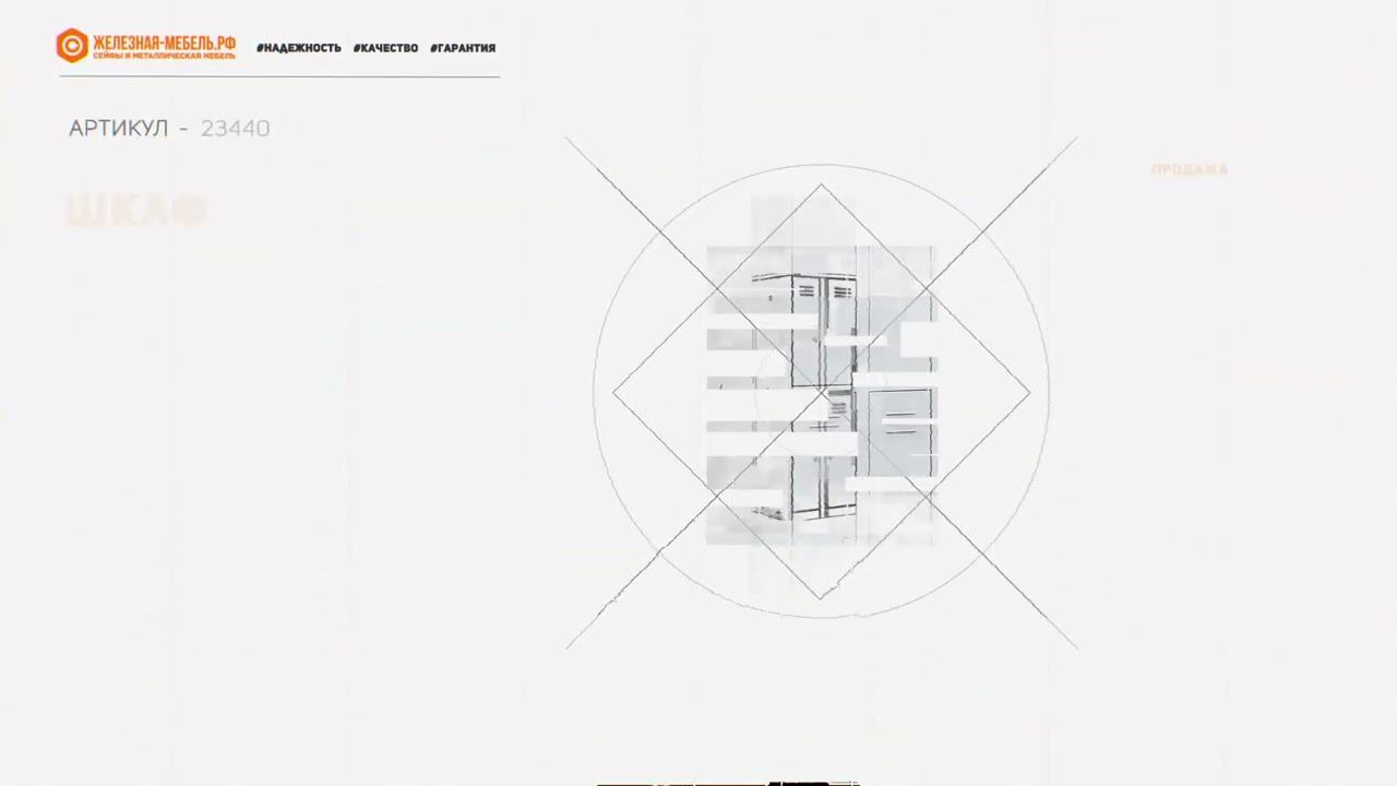 Шкаф для раздевалки ШРМ-24 смотреть онлайн