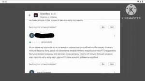 Тупые отзывы к игре GOREBOX