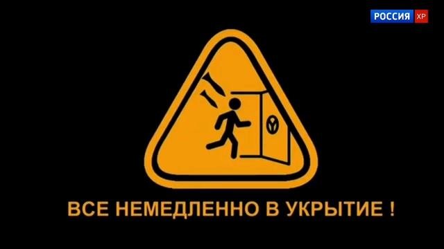 Ложная воздушная тревога на России XP (28.02.2023)
