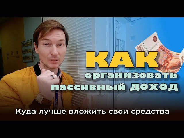 Как организовать пассивный доход в Анапе? #анапа #коммерция #бизнес #купить