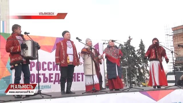 В единстве сила. 4 ноября в Ульяновске смотреть онлайн