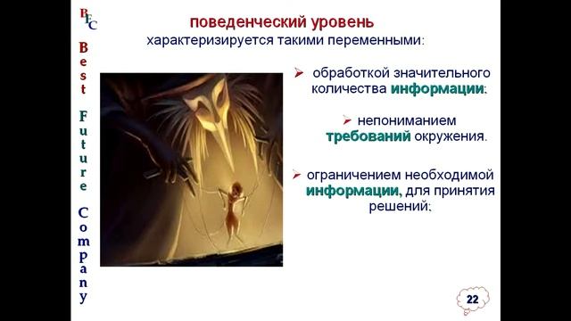 Психологическая подготовка 2 смотреть онлайн