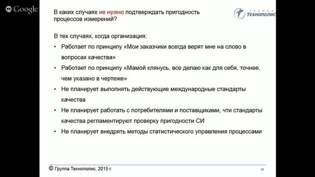 Круглый стол для производителей измерительной техники