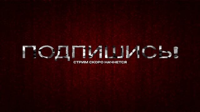 НУБ-НОВИЧЕК В ДЕЛЕ/MOBILE LEGENDS/МОБАЙЛ ЛЕДЖЕНС СТРИМ/ИГРЫ С ПОДПИСЧИКАМИ/Mobile Legends: Bang Ban