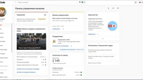 Монетизация ютуб канала 2021. Сколько ждать рассмотрение заявки на монетизацию.