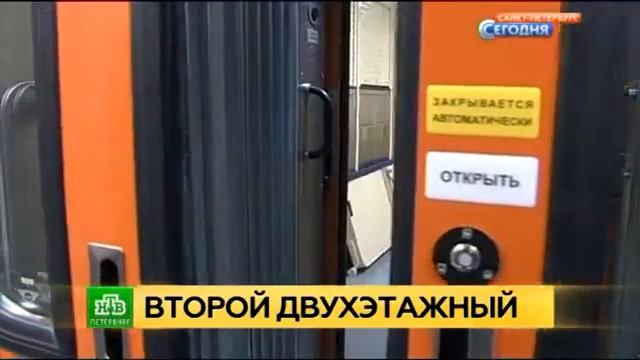 Между Петербургом и Москвой запускается второй двухэтажный поезд смотреть онлайн
