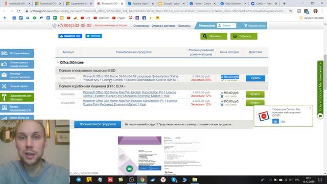 Как скачать POWERPOINT бесплатно смотреть онлайн