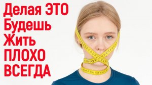 13 вещей, которые никогда НЕ делают умные люди – Секреты успеха и счастья от успешных людей