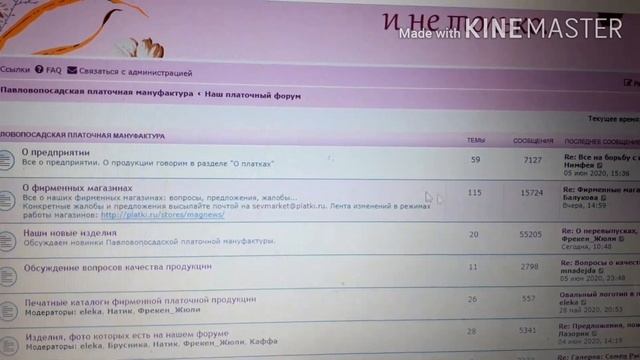 Павловопосадские платки Платочный форум и другая информация ?? смотреть онлайн