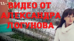 Елена Логунова. Видео от Александра Логунова