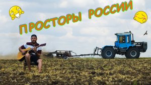 FARMING SIMULATOR 19.КАРТА ПРОСТОРЫ РОССИИ V 1.4.6.0