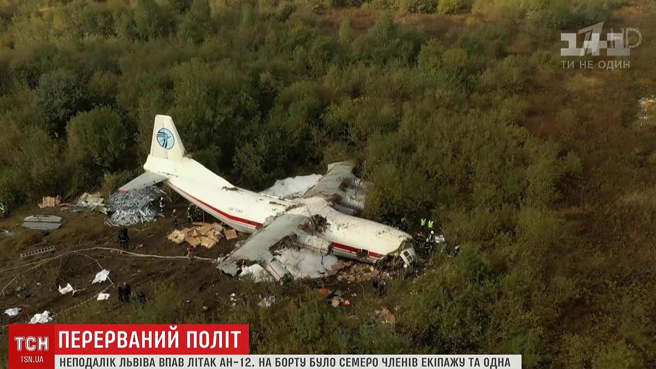 На Украине выясняют причины авиакатастрофы, в которой погибли пять человек