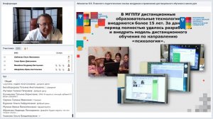 Айсмонтас Б.Б. Психолого-педагогические основы внедрения и применения дист. обучения в школе