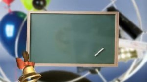 Школьная доска футажи скачать бесплатно