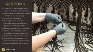 Как завязать красивый узел макраме на конце нити