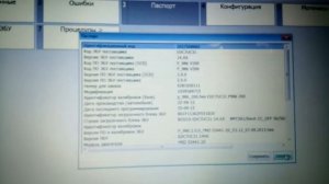 Стирание кодов неисправностей после прошивки на Газоне Некст.