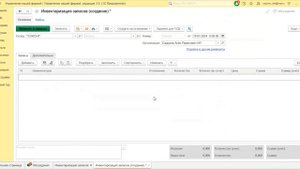Как сделать инвентаризацию по группе товаров в 1С Управление нашей фирмой